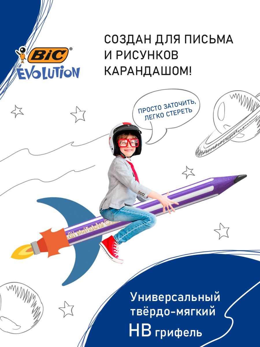 Карандаши простые BIC VA eras чернографитовые 12 шт - фото 2