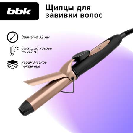 Щипцы для волос BBK BST1125 черный/шампань