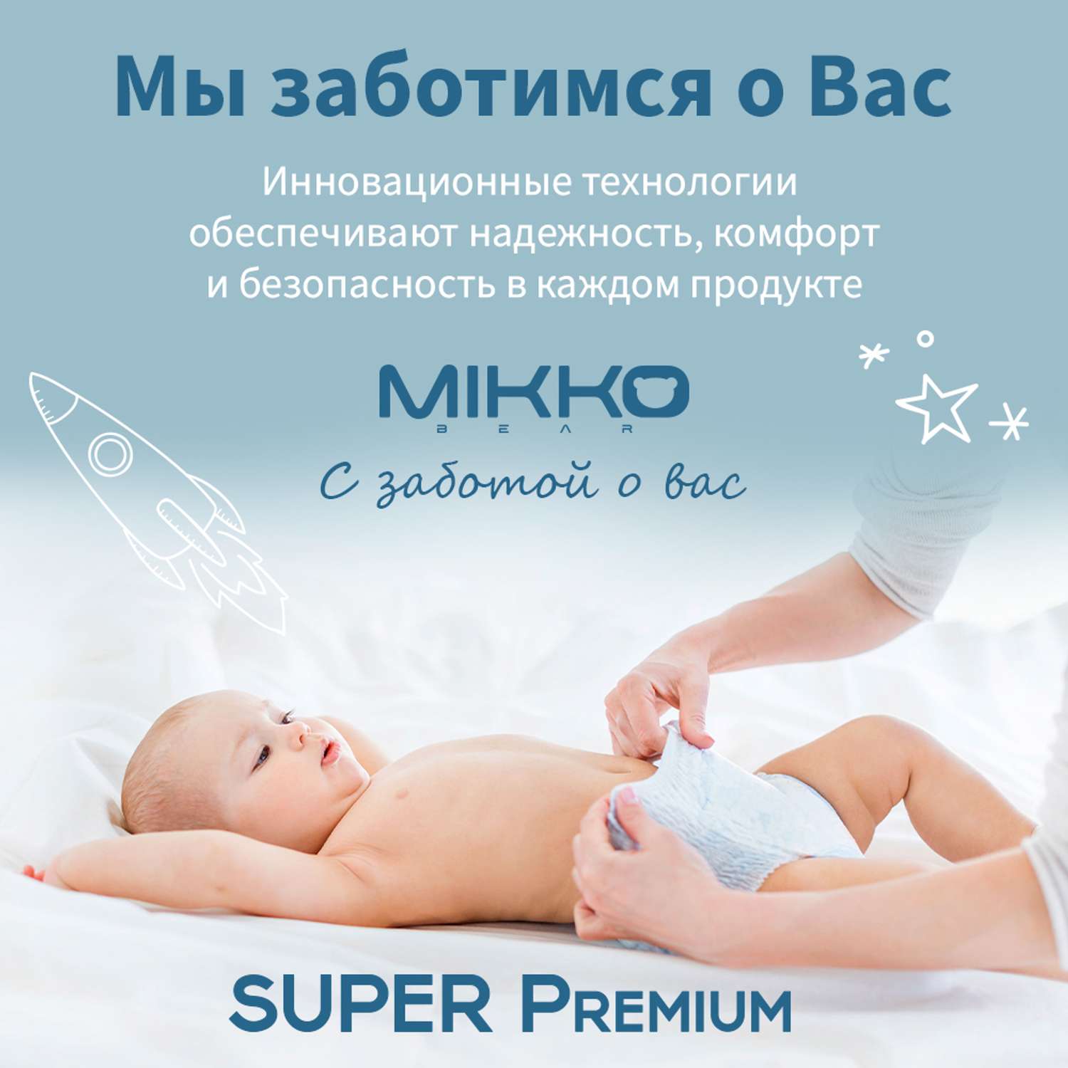 Подгузники-трусики Mikko Bear Super Premium XL 12-20 кг 50 шт - фото 7