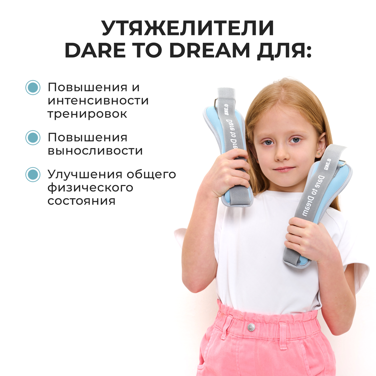 Утяжелители Dare to Dreams 300 гр - 2 шт голубой - фото 4