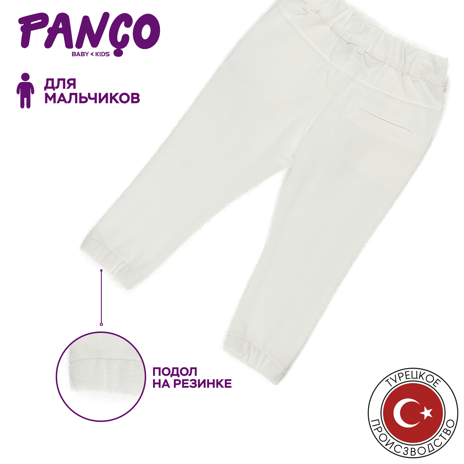 Джинсы PANCO 2211BB04002/009 - фото 3