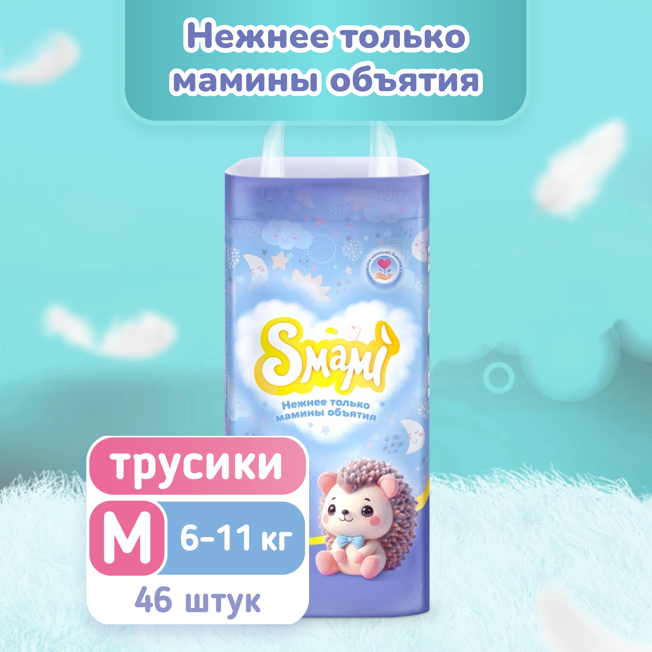 Трусики Smami 46 шт. M - фото 1