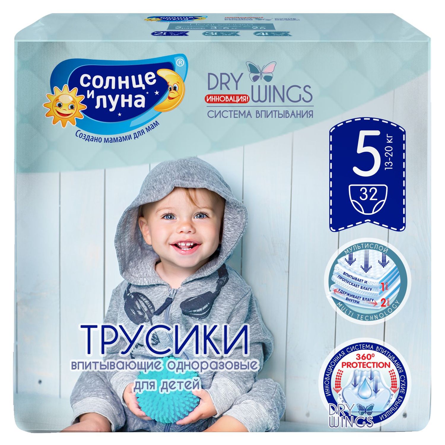 Подгузники-трусики Солнце и луна Dry wings Jambo 5/XL 13-20кг 32шт - фото 1