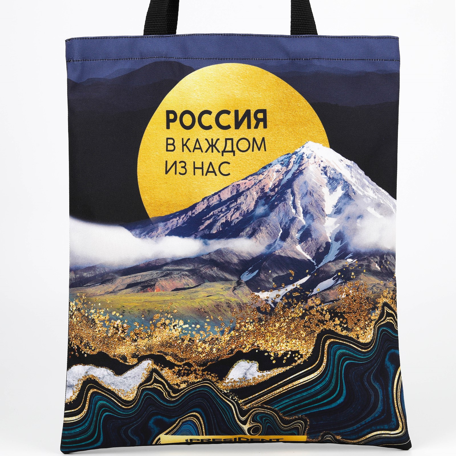 Сумка Mr. PRESIDENT PUTIN TEAM шоппер - фото 2
