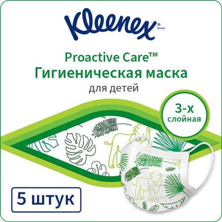 Маска гигиеническая Kleenex для детей 5шт