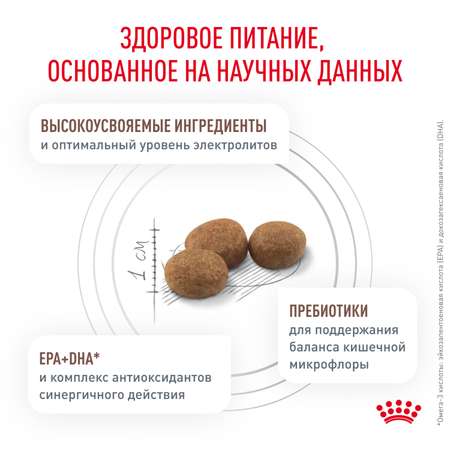 Корм для кошек ROYAL CANIN Veterinary Diet Gastrointestinal Moderate Calorie GIM 35 Feline при расстройствах пищеварения 2кг