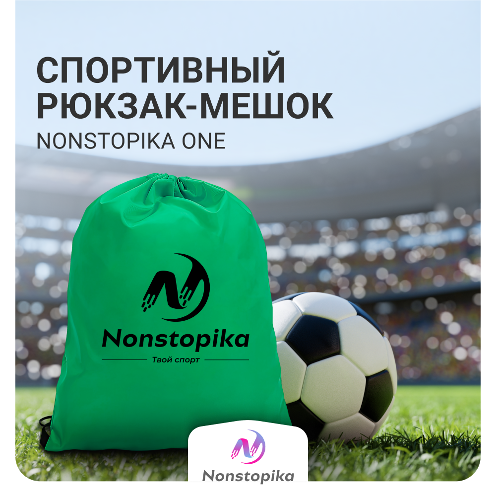 Мешок для хранения ZDK Nonstopika One цвет зеленый полиэстер 40*33 см - фото 2