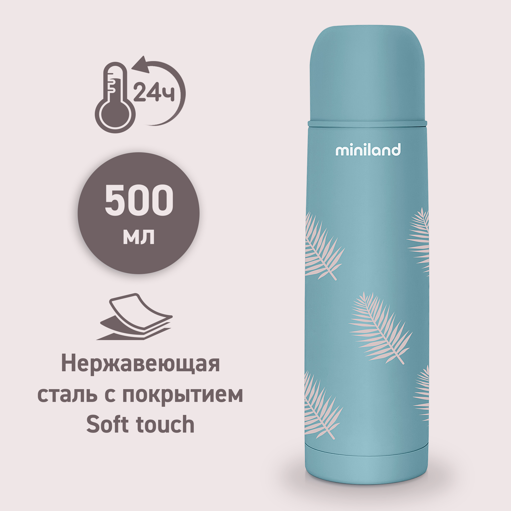 Термос MINILAND для воды и других напитков Terra Thermos бирюзовый 500 мл  купить по цене 3737 ₽ в интернет-магазине Детский мир