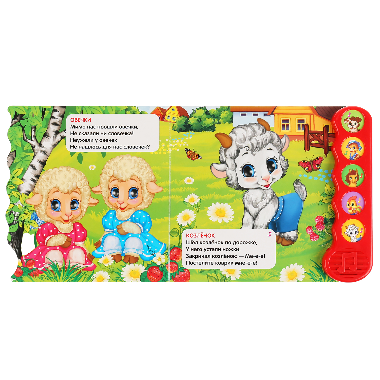 Книга УМка Дружинина Ферма 297354 - фото 3