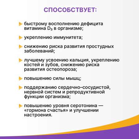 БАД Эвалар Витамин Д3 максимум 2000 МЕ 120 капсул