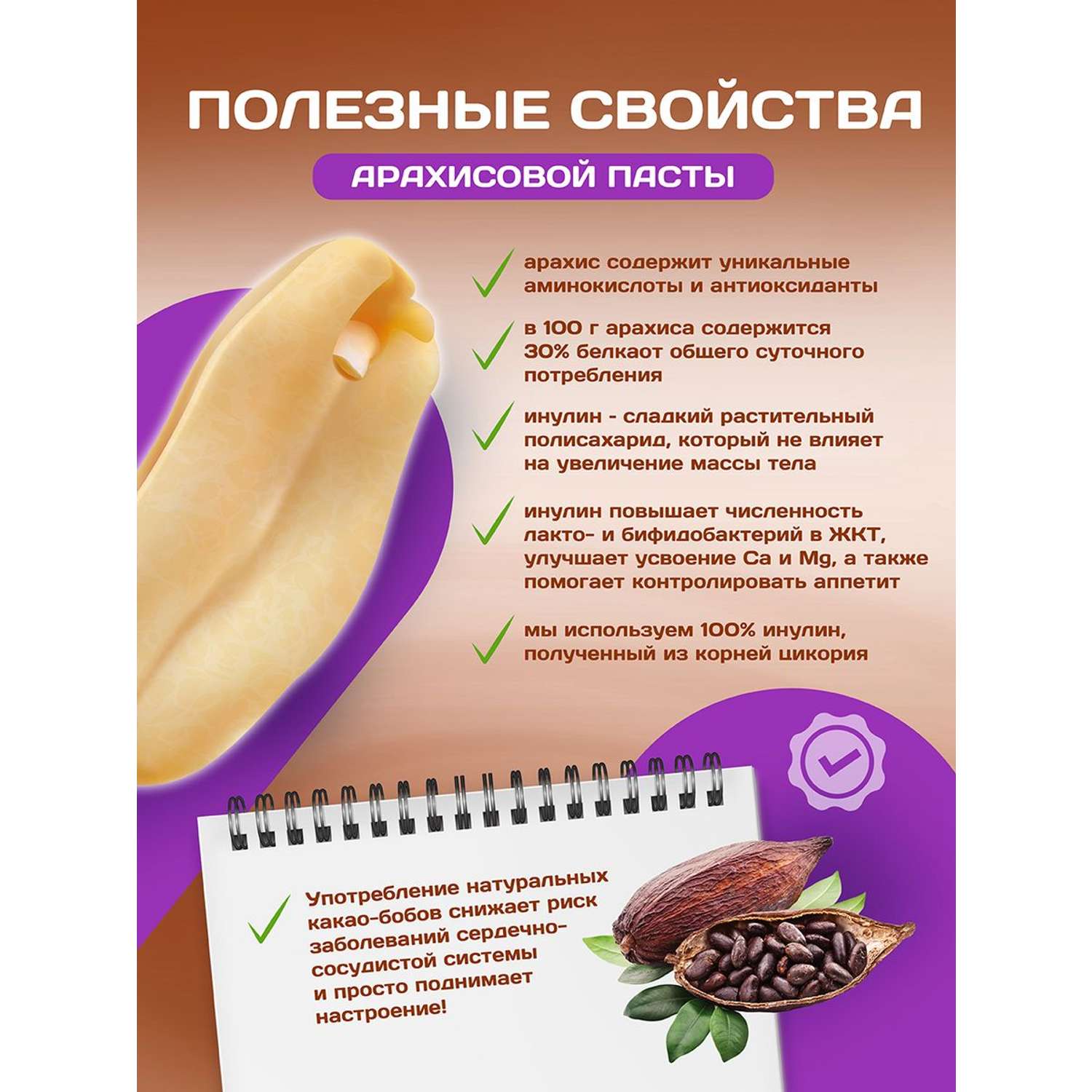 Арахисовая паста Намажь орех без сахара низкокалорийная Шоко Кранч 1000 грамм - фото 4