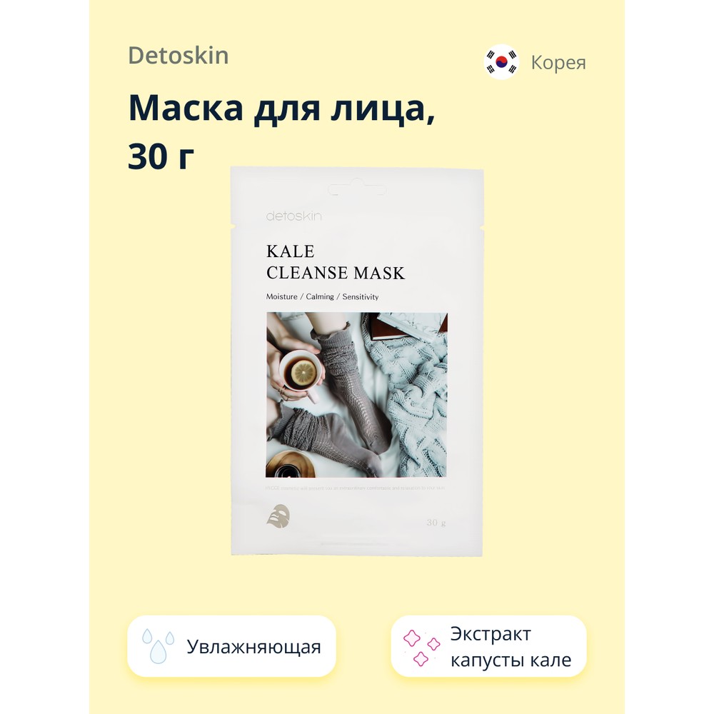 Маска тканевая Detoskin с экстрактом капусты кале 30 г - фото 1