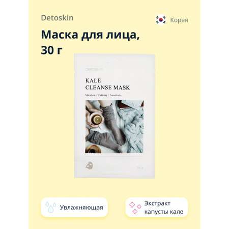 Маска тканевая Detoskin с экстрактом капусты кале 30 г