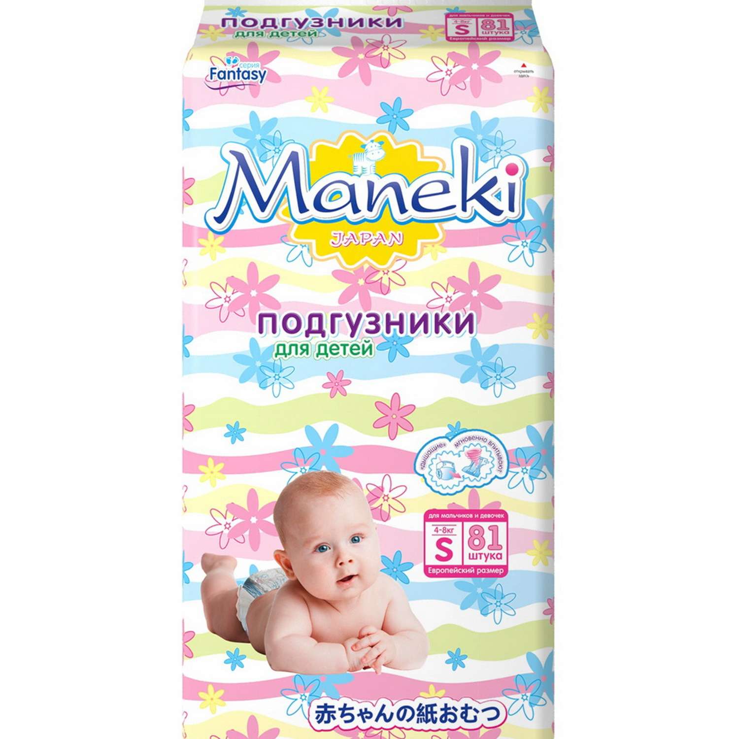 Подгузники Maneki S 4-8кг 81шт - фото 1