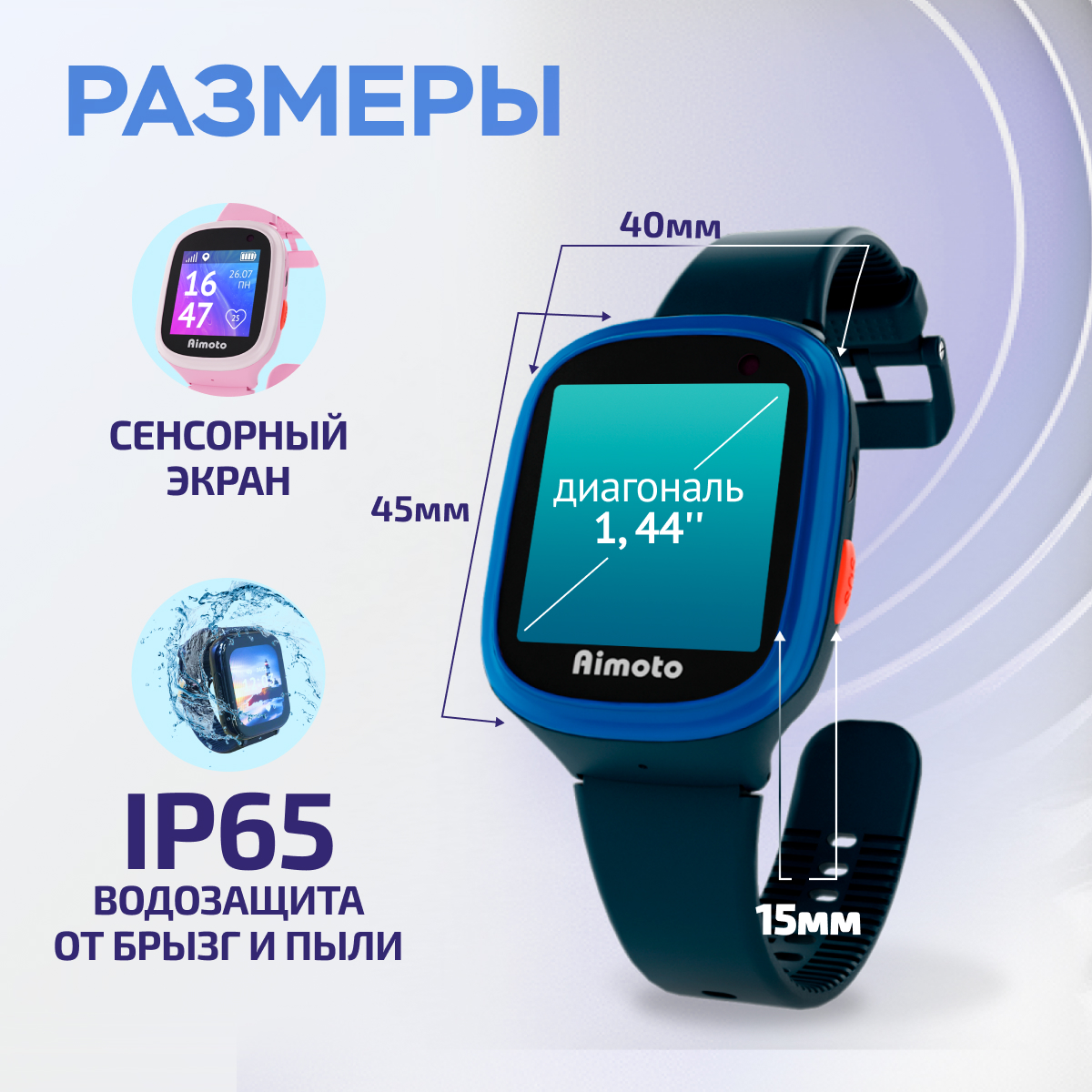 Детские смарт-часы Aimoto Start с GPS и SIM картой в комплекте цвет синий-черный - фото 6