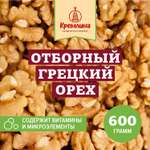 Грецкий орех Кремлина четвертинки пакет 600 г