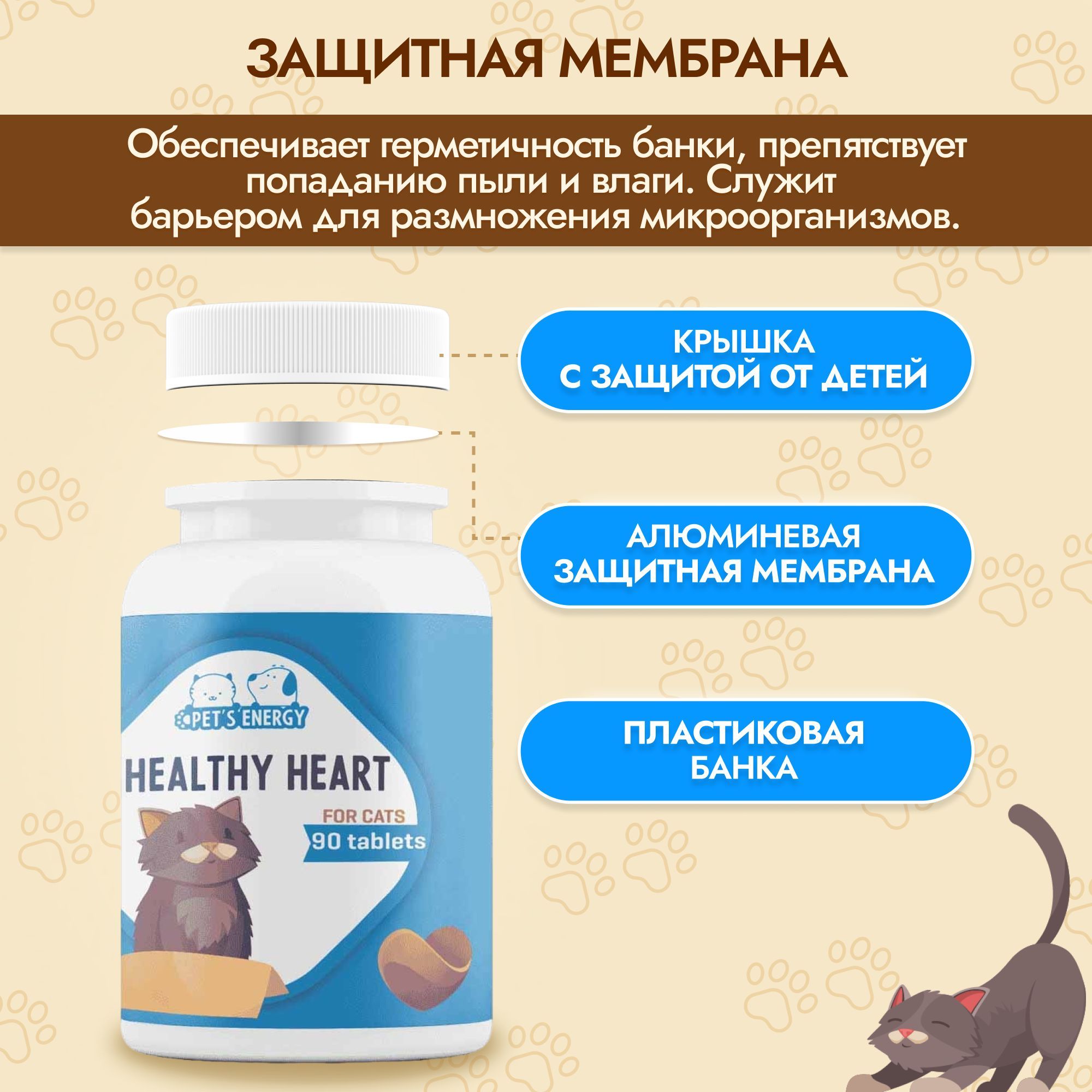 Витамины для кошек для сердца PETS ENERGY 90 таблеток таурин - фото 6