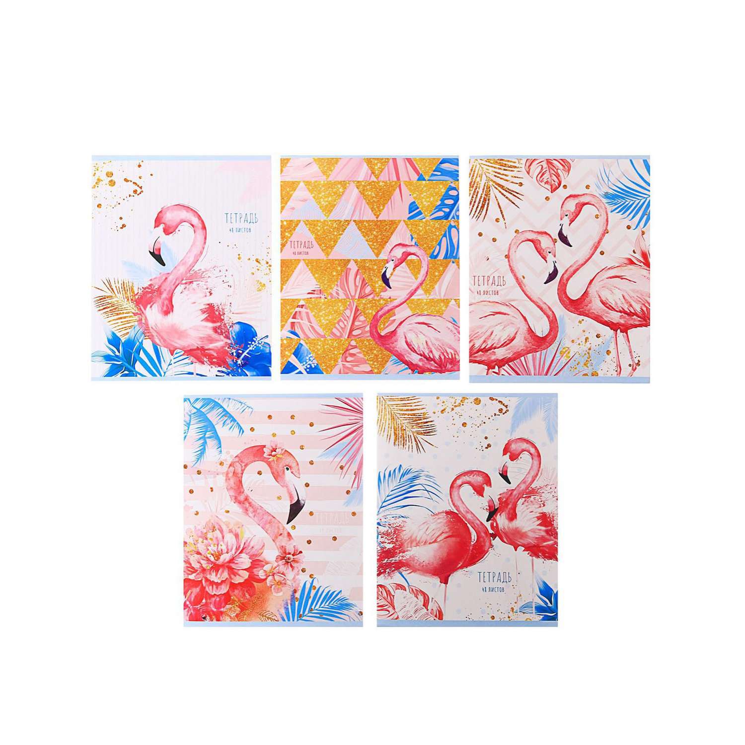 Комплект тетрадей Calligrata «Фламинго». 5 шт. 48 листов. клетка - фото 1