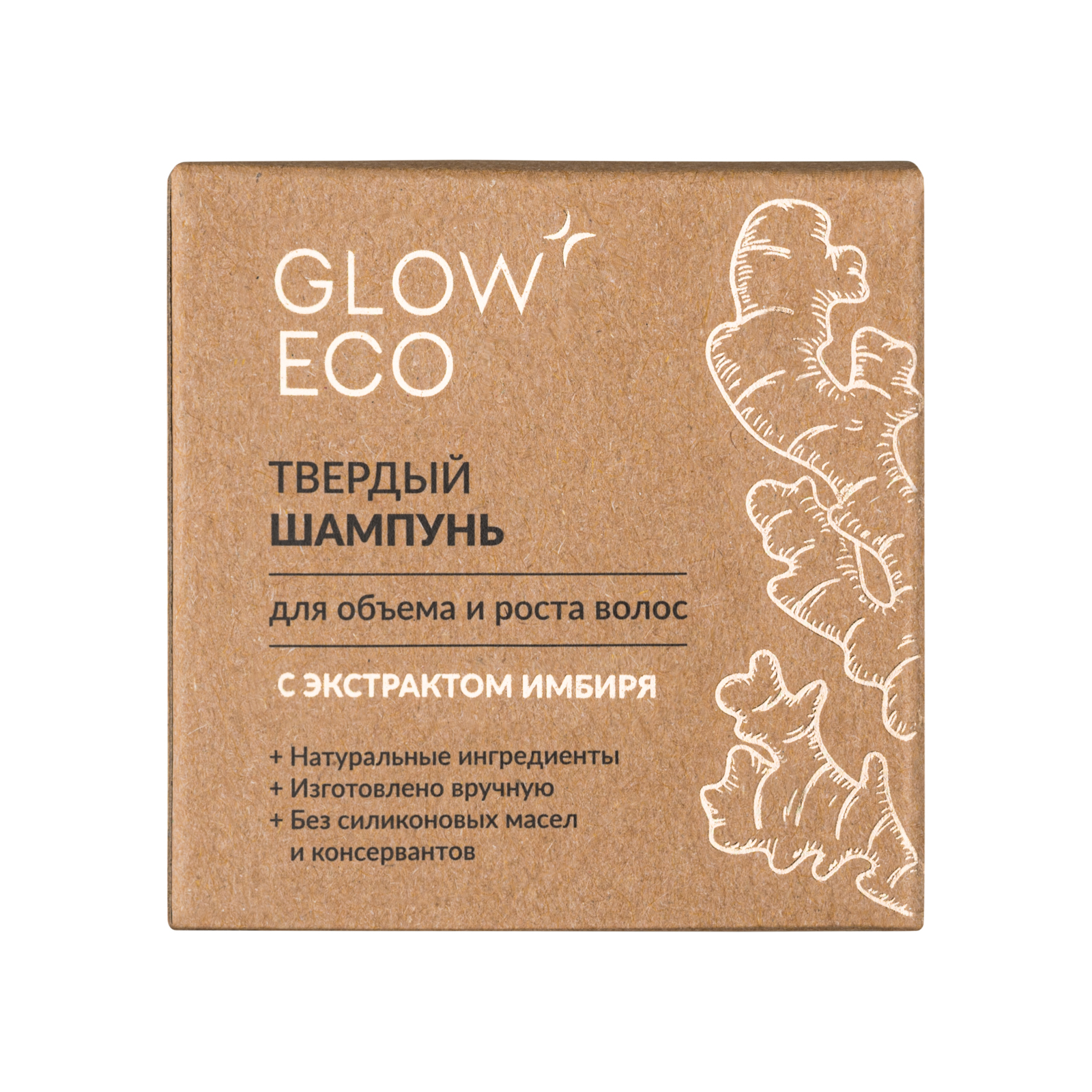 Твердый шампунь GLOW CARE для объема и роста волос с экстрактом имбиря - фото 5