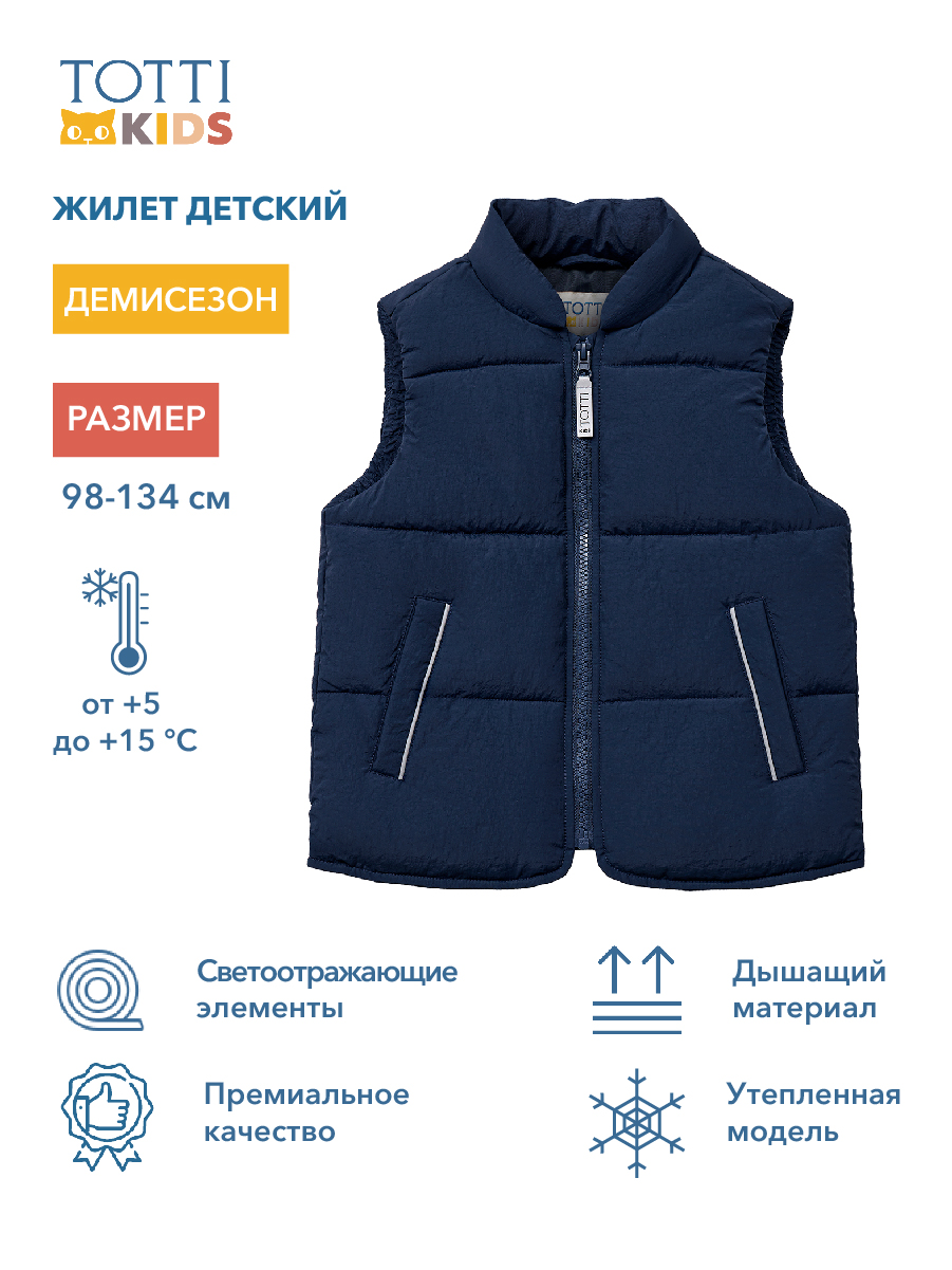 Жилет Totti Kids AW23TKB013/Жилет/Синий - фото 15