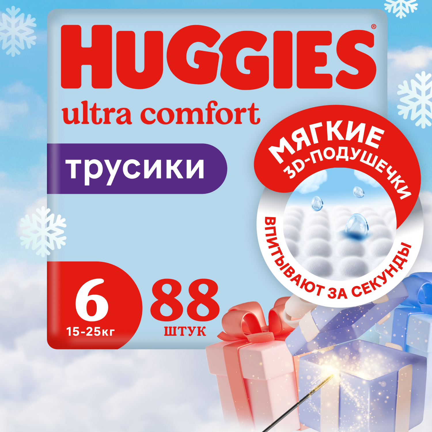 Подгузники-трусики для мальчиков Huggies 6 15-25кг 88шт - фото 1