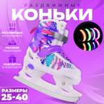 Коньки Sport Collection Раздвижные 33-36