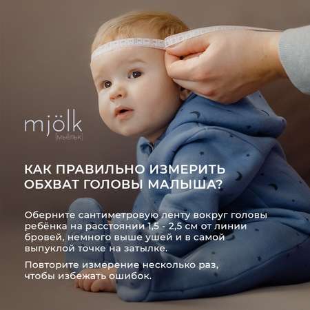 Чепчик Гуси Mjolk