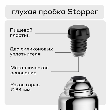 Термос 770 мл для напитков Bobber Flask зеркальный