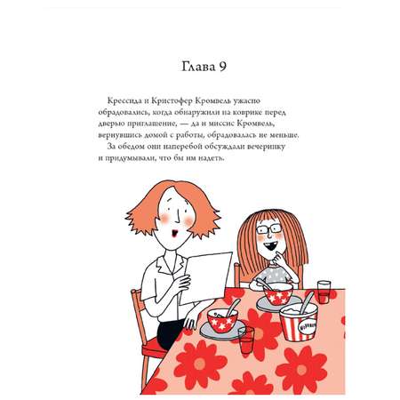Книга АСТ Кот и король
