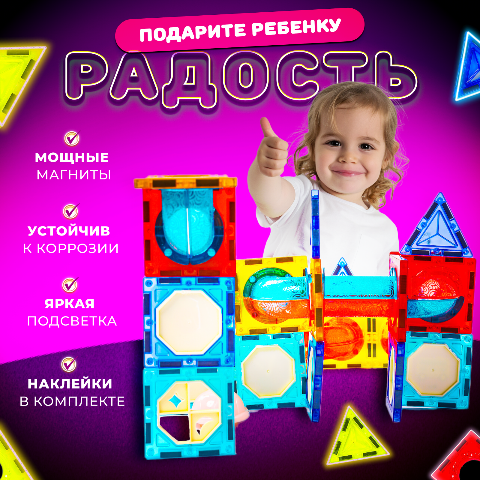 Магнитный конструктор Play Cool детский светящийся развивающий 75 деталей - фото 2