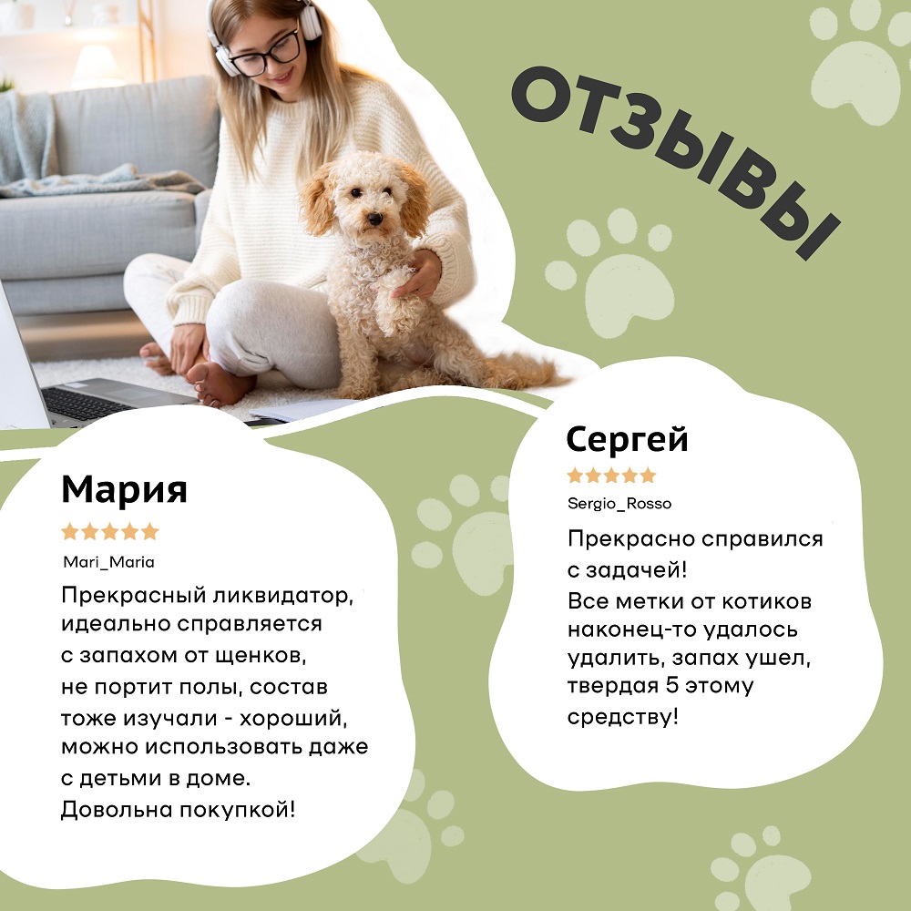 Нейтрализатор запаха I LOVE MY PET уничтожитель меток и пятен от животных гипоаллергенный 500 мл - фото 6