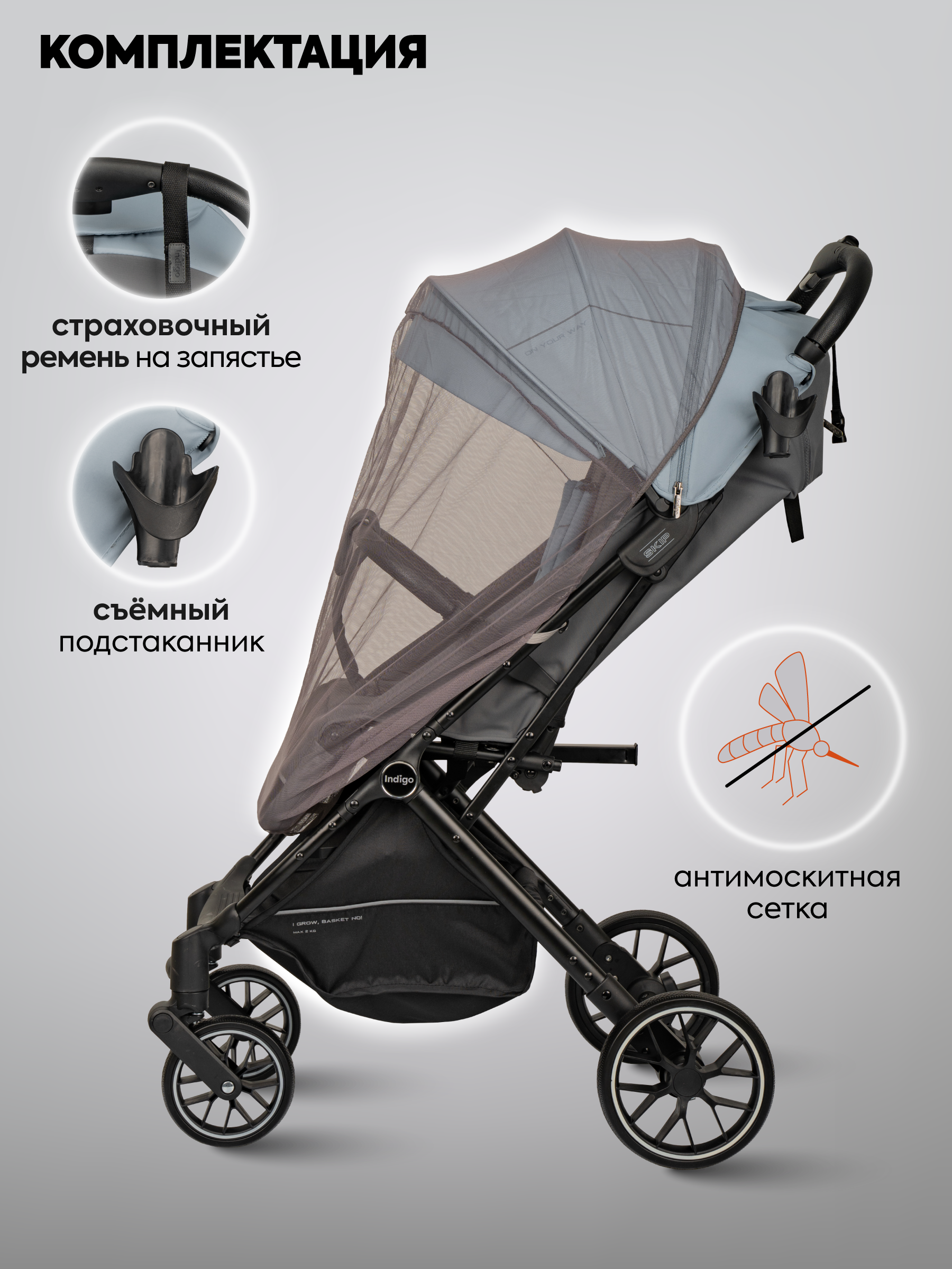 Коляска прогулочная Indigo Skip для путешествий, голубой - фото 7