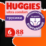 Подгузники-трусики для девочек Huggies 6 15-25кг 88шт