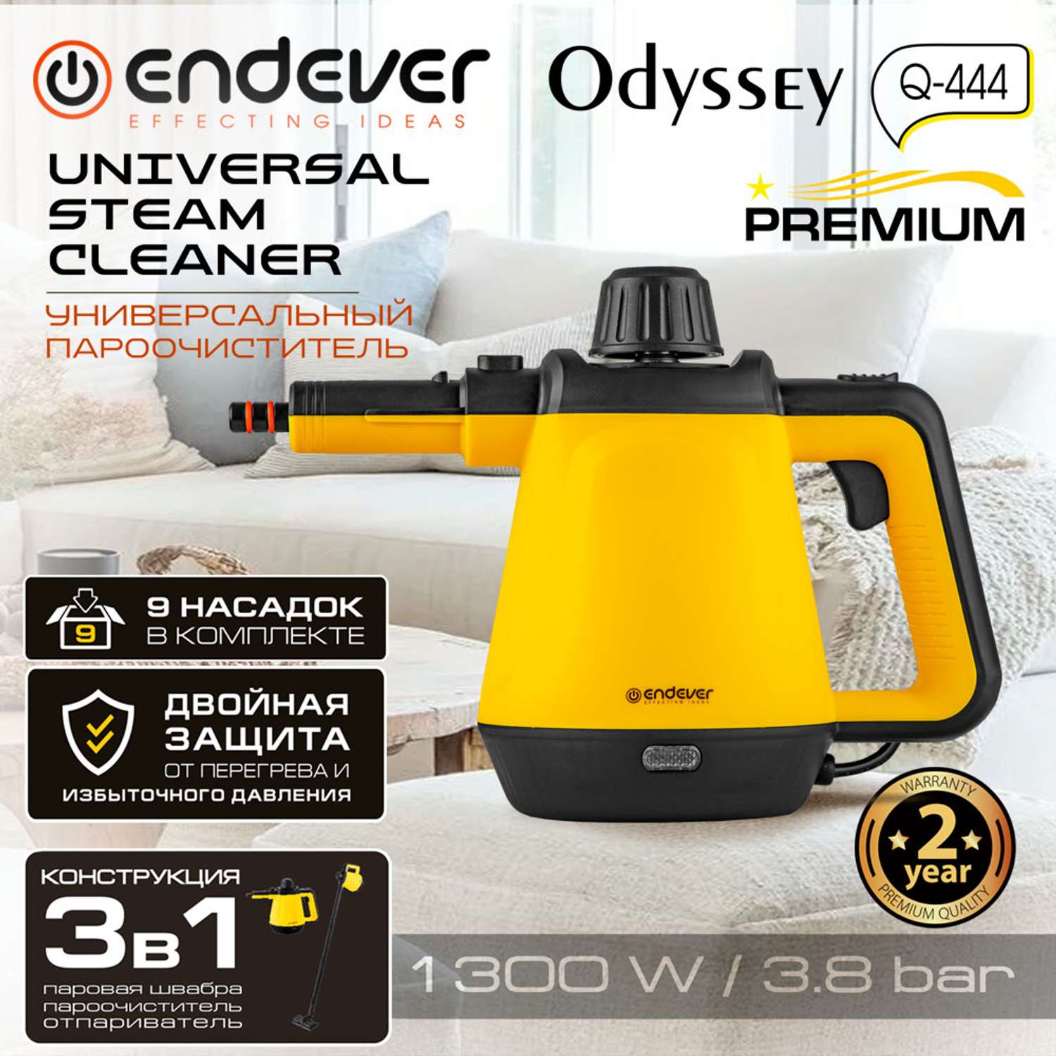 Универсальный пароочиститель ENDEVER Odyssey Q-444 - фото 2