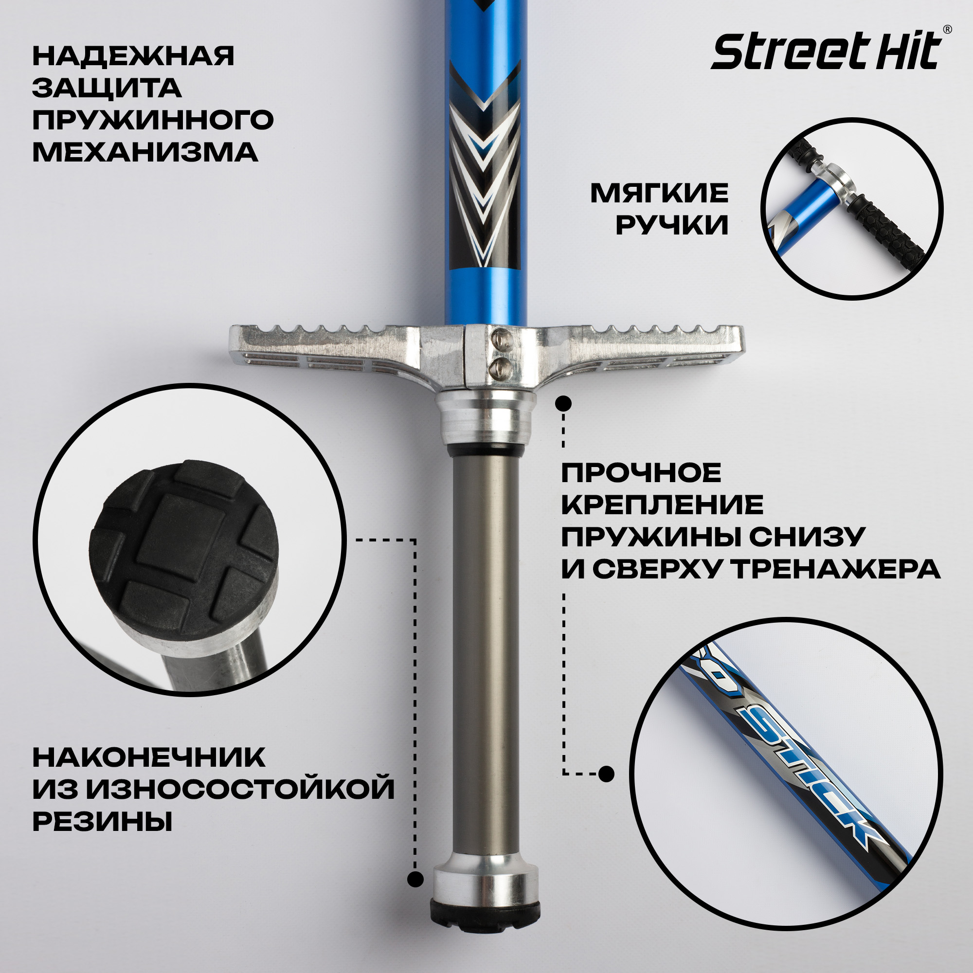 Тренажер-кузнечик Street Hit Pogo Stick PRO 50-70 кг Синий - фото 3