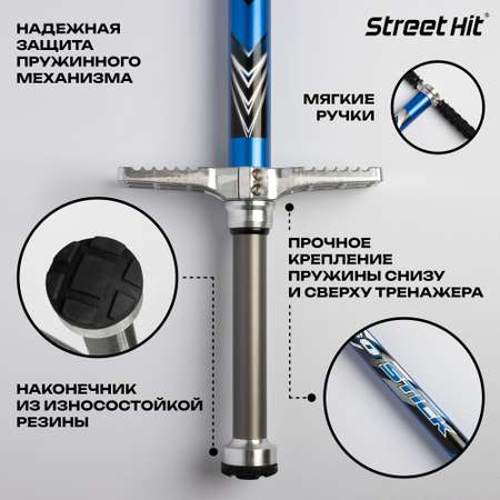 Тренажер-кузнечик Street Hit Pogo Stick PRO 50-70 кг Синий