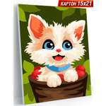 Картина по номерам Hobby Paint мини 15х21 см Котёнок