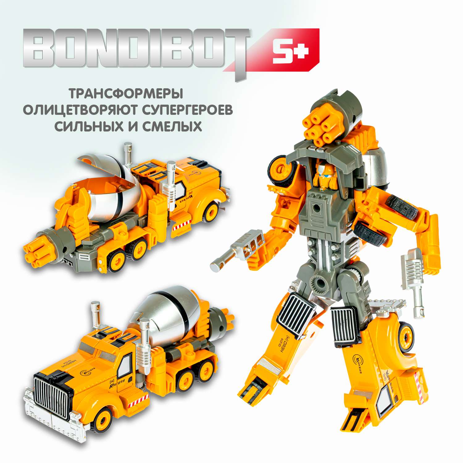 Трансформер BONDIBON BONDIBOT 2в1 робот-бетономешалка с металлическими деталями - фото 4