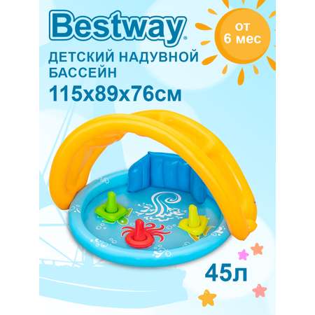 Бассейн надувной BESTWAY с навесом 115x89x76см 52568