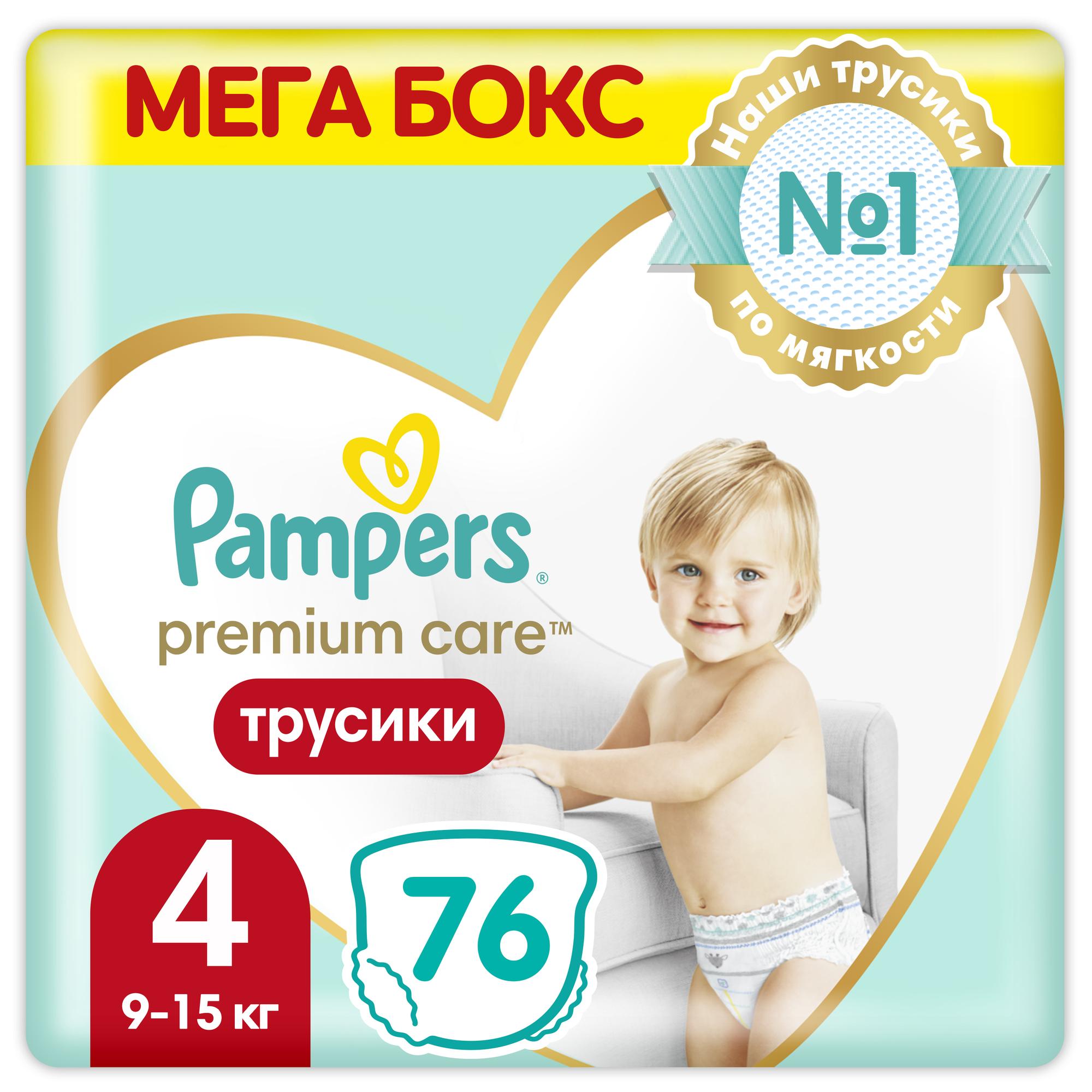 Подгузники-трусики Pampers Prem Care 4 9-15кг 76шт - фото 1