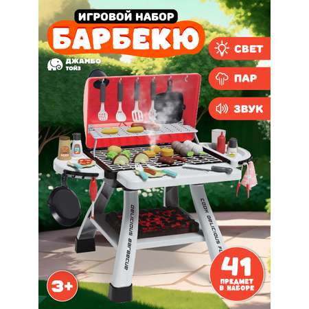 Игрушка ДЖАМБО посуда, плита, продукты