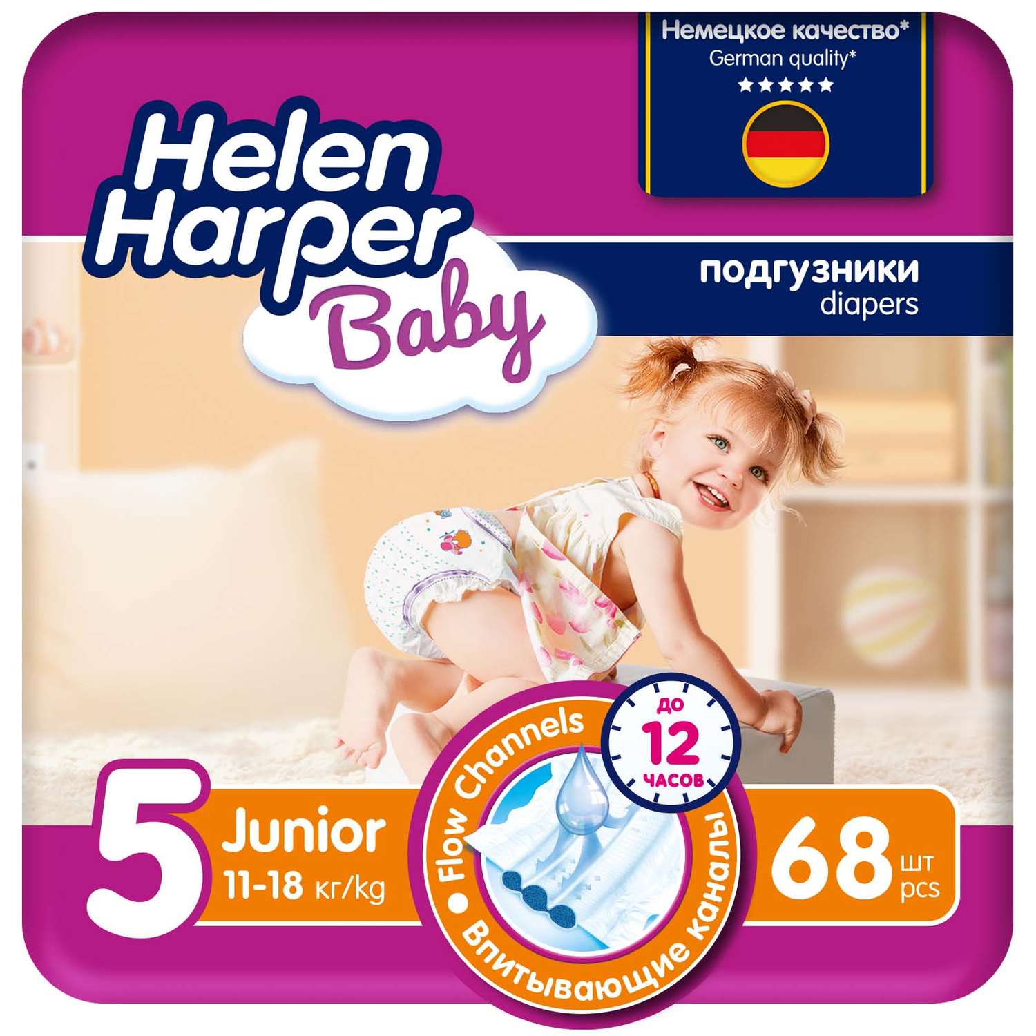 Подгузники детские Helen Harper Baby размер 5 Junior 11-18 кг 68 шт. - фото 1