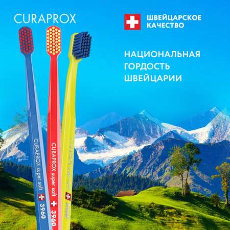 Зубная щетка Curaprox supersoft желтая