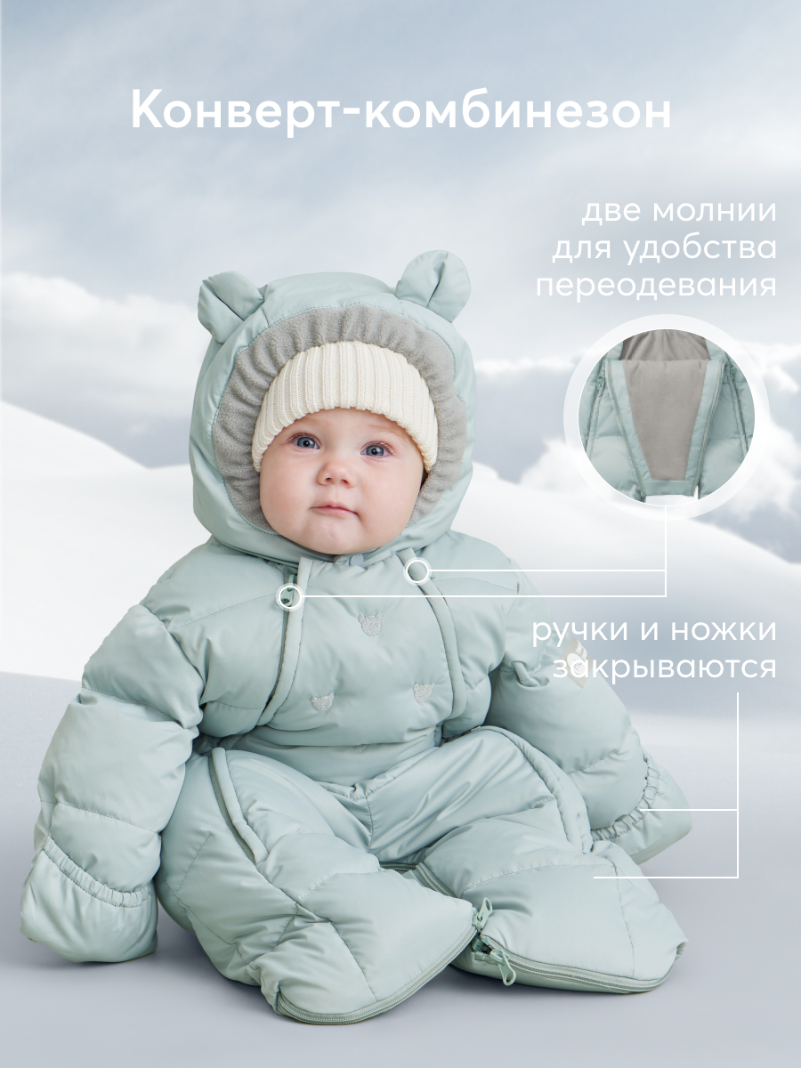 Комбинезон HAPPY BABY 89030_mint - фото 4