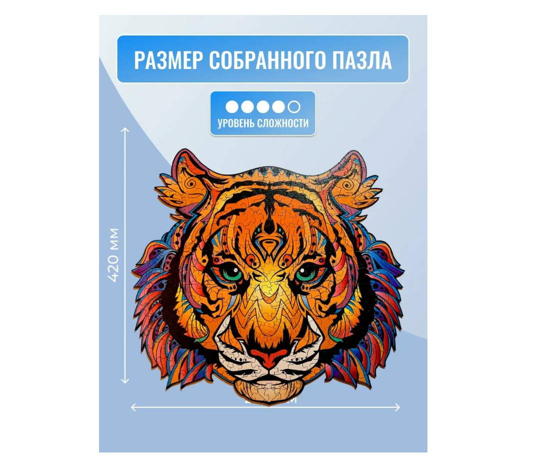 Пазл ART PUZZLE деревянный - фото 1