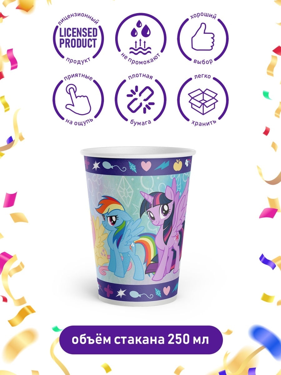 Стакан PRIORITY My Little Pony 250 мл 6 шт.