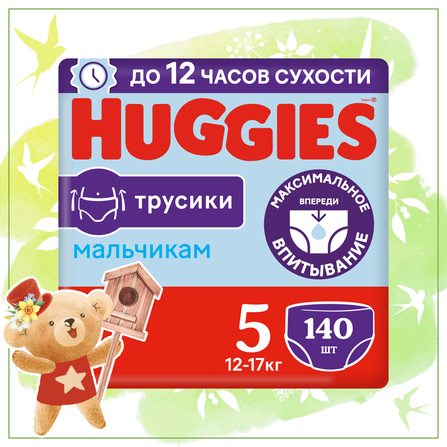Подгузники-трусики Huggies для мальчиков 5 12-17кг 140шт - фото 1
