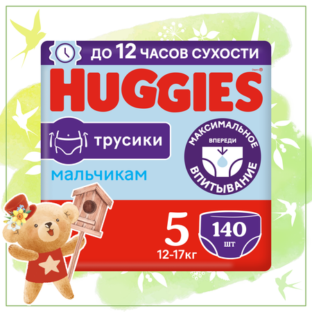 Подгузники-трусики Huggies для мальчиков 5 12-17кг 140шт