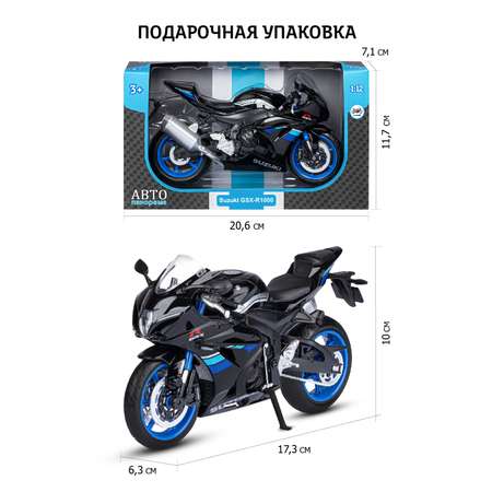 Мотоцикл металлический АВТОпанорама игрушка детская SUZUKI GSR-R1000 1:12 черный