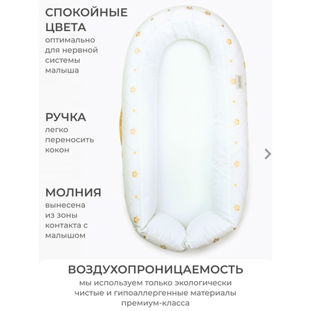 Бортик в кроватку Dr. Hygge HG21021/Золотой